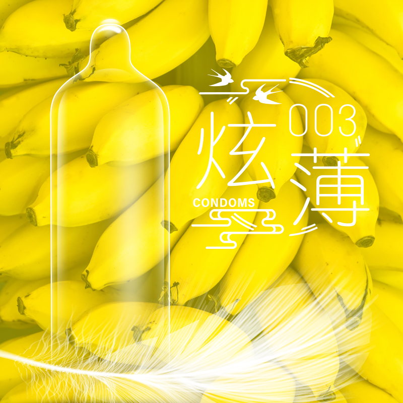 雙飛燕避孕套003系列炫薄12只裝