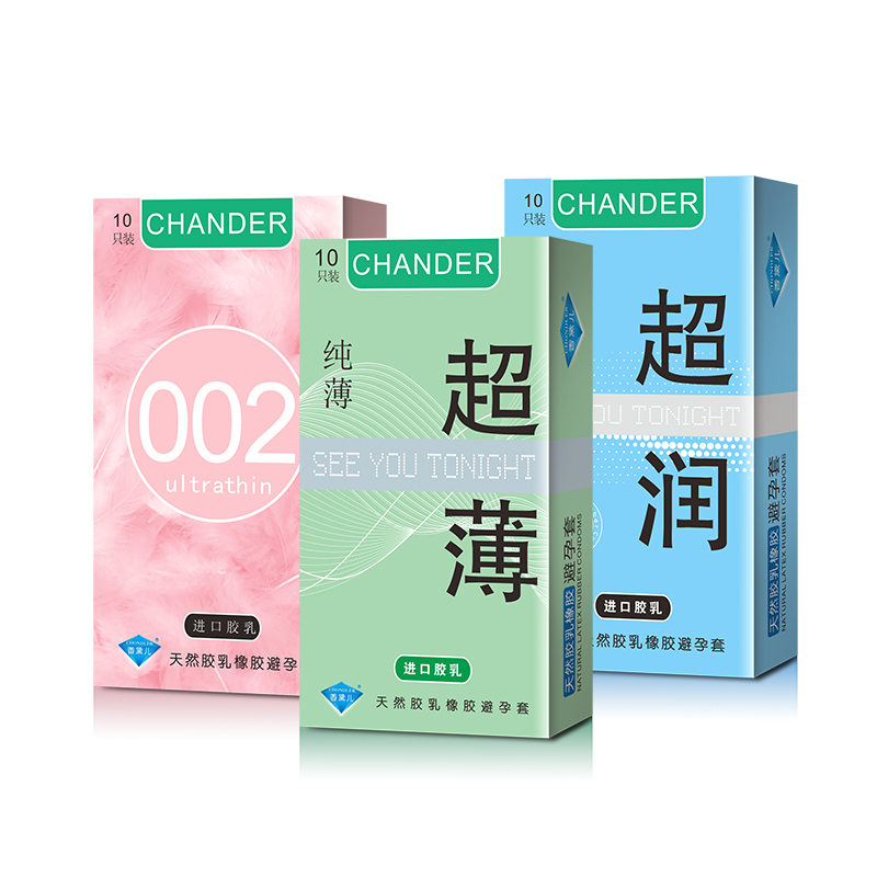 香黛兒CHANDER避孕套超薄避孕套批發價組合裝