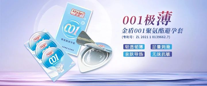什么是聚氨酯避孕套?和乳膠套有什么區別1.jpg