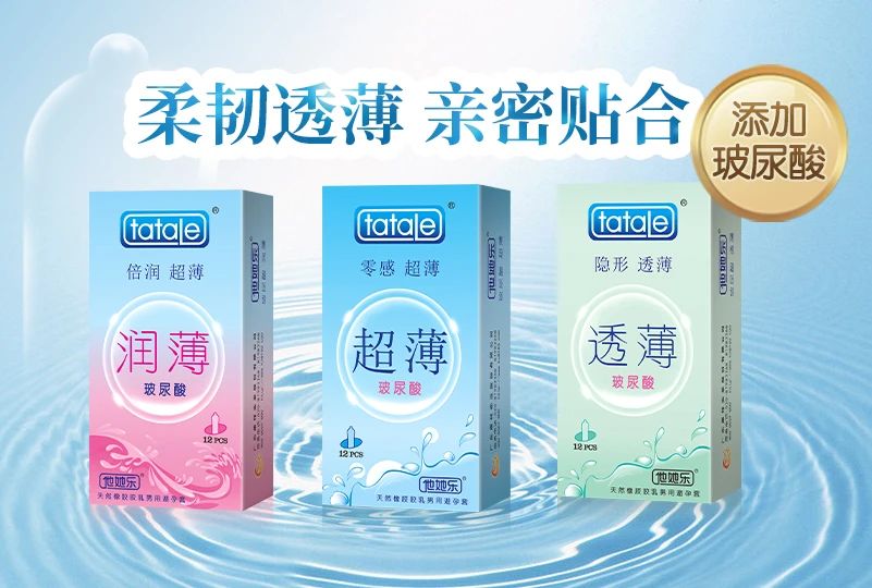 上海百貨會倒計時,計生用品的商機千萬要抓住8.jpg