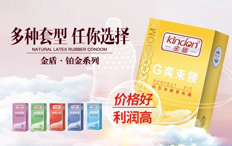 中秋國慶黃金假期,套套需求高峰,商家備貨刻不容緩5.jpg