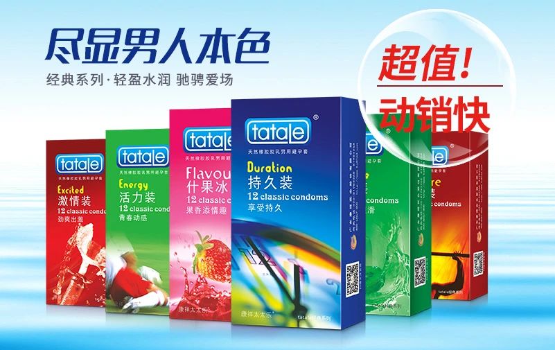 中秋國慶黃金假期,套套需求高峰,商家備貨刻不容緩6.jpg