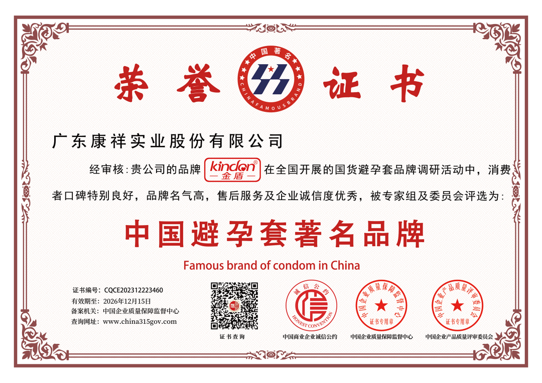 第26屆全國性文化博覽會,金盾榮獲情趣創新杰出品牌金星獎4.png