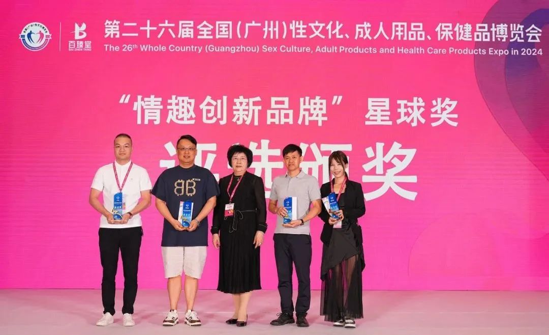 第26屆全國性文化博覽會,金盾榮獲情趣創新杰出品牌金星獎.jpg
