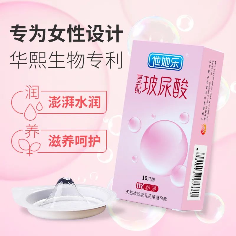 003超薄復配玻尿酸-主圖2.jpg