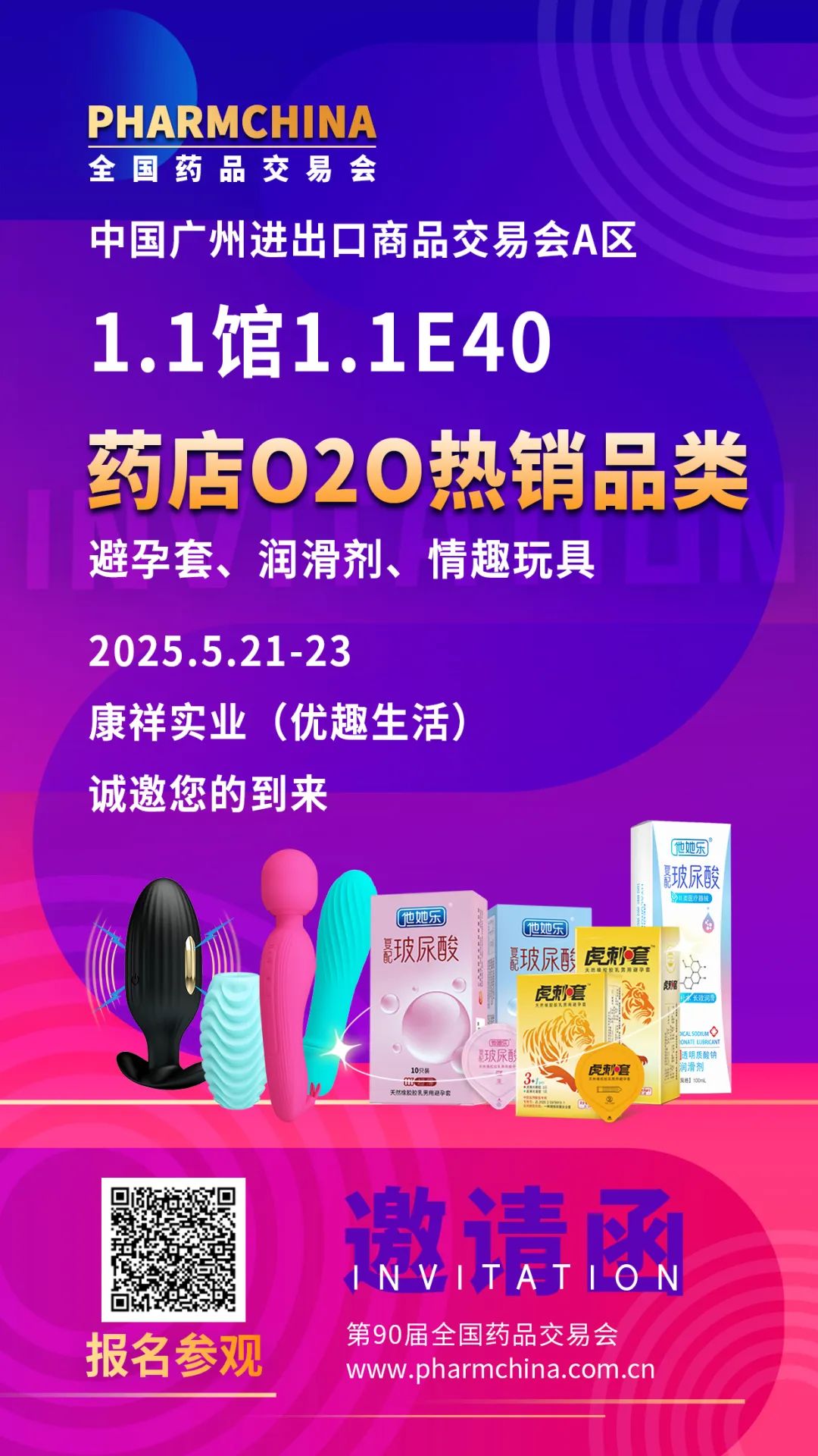 2025從京東美團(tuán)之爭(zhēng)看藥店未來(lái),這些品類(lèi)值得關(guān)注6.jpg
