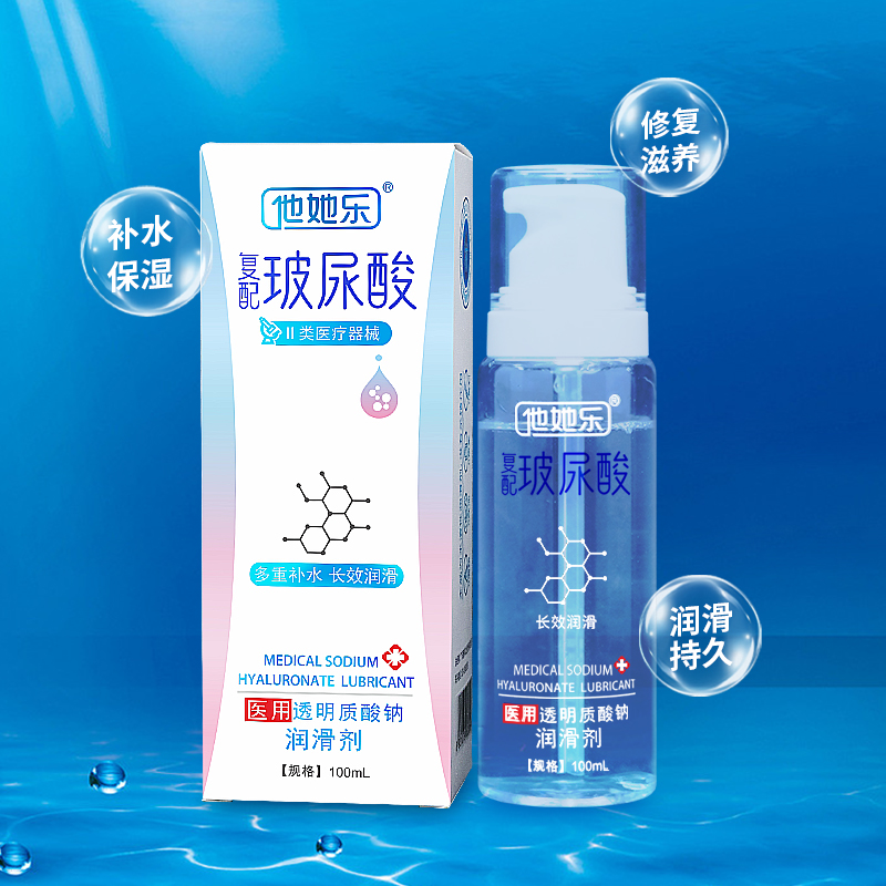 復(fù)配玻尿酸潤滑劑-他她樂醫(yī)用玻尿酸潤滑劑100ml