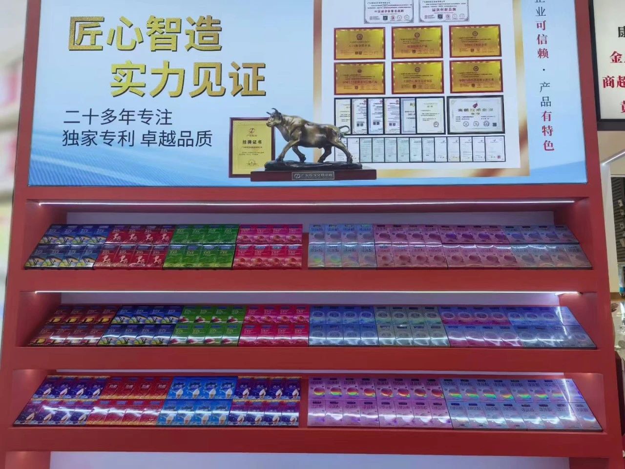 康祥計生用品亮相上海百貨會12.jpg