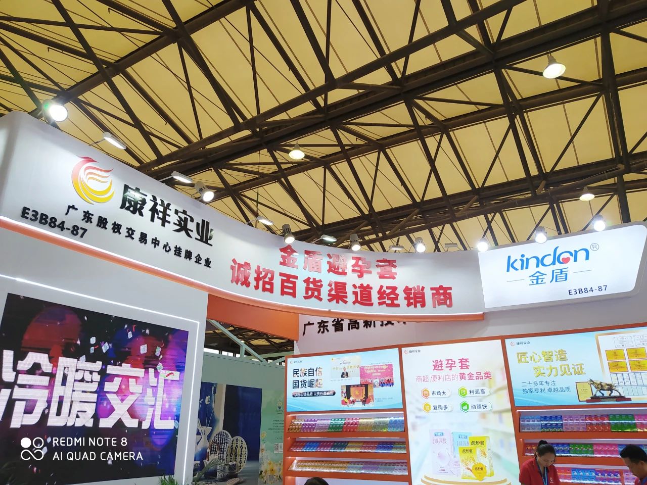 康祥計生用品亮相上海百貨會11.jpg