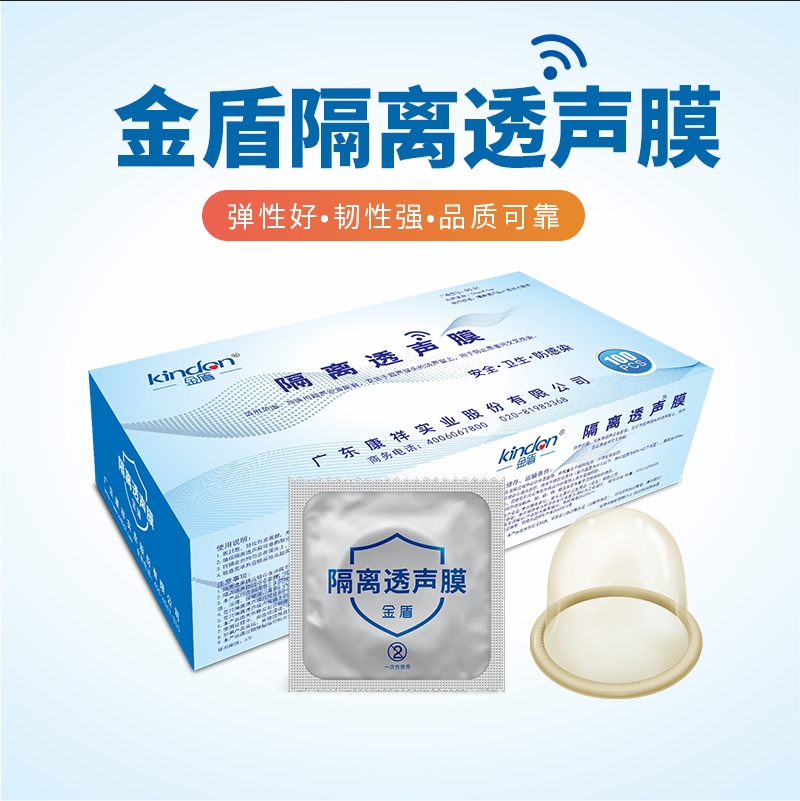 超聲隔離透聲膜廠家供應(yīng): 金盾陰超（B超