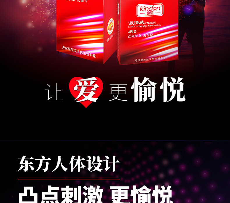 3只激情詳情_02.jpg