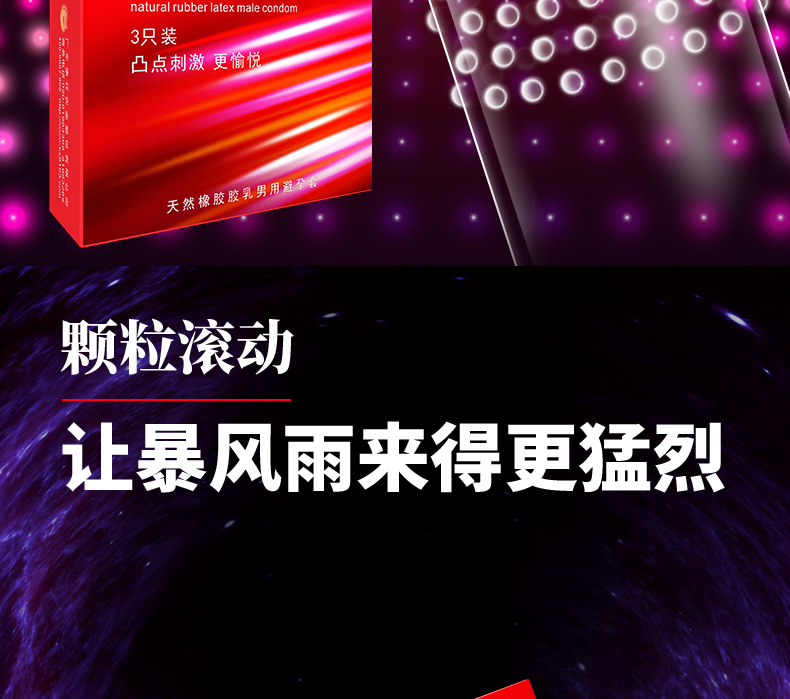 3只激情詳情_04.jpg
