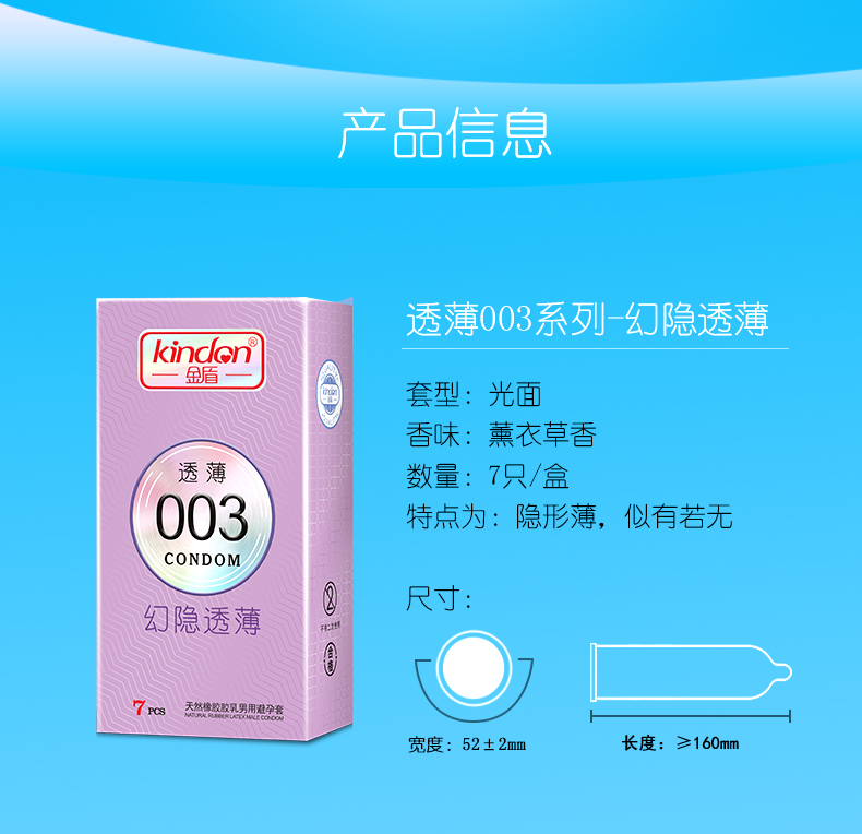 7只裝-幻隱透薄-詳情頁_08.jpg