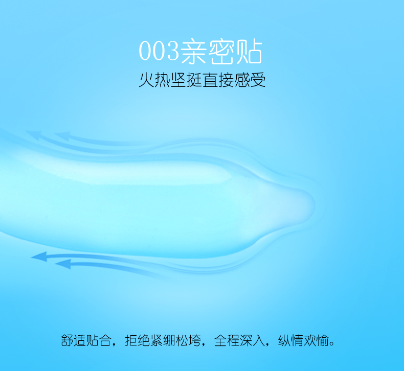 7只裝-魔幻透薄-詳情頁_05.jpg
