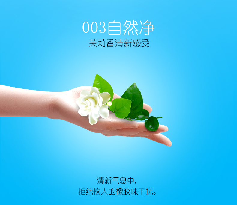 7只裝-魔幻透薄-詳情頁_06.jpg