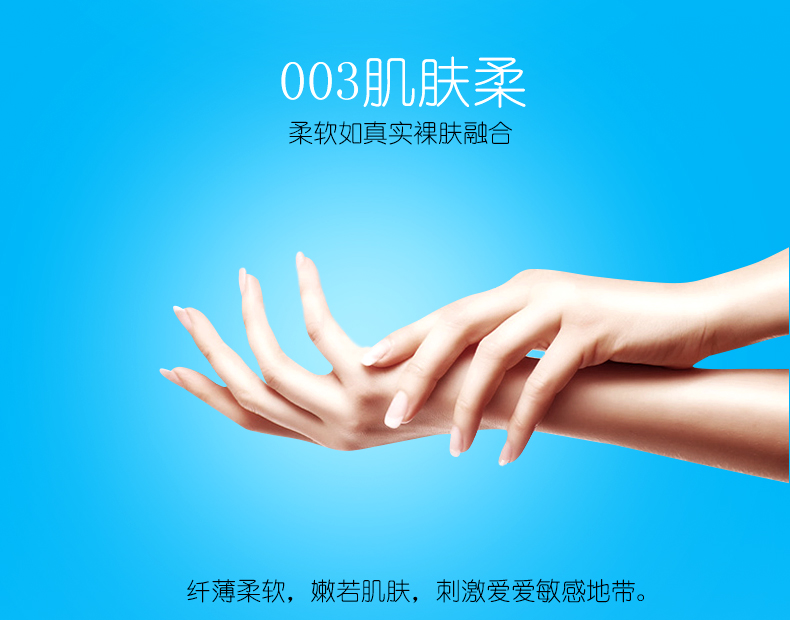 7只裝-魔幻透薄-詳情頁_07.jpg