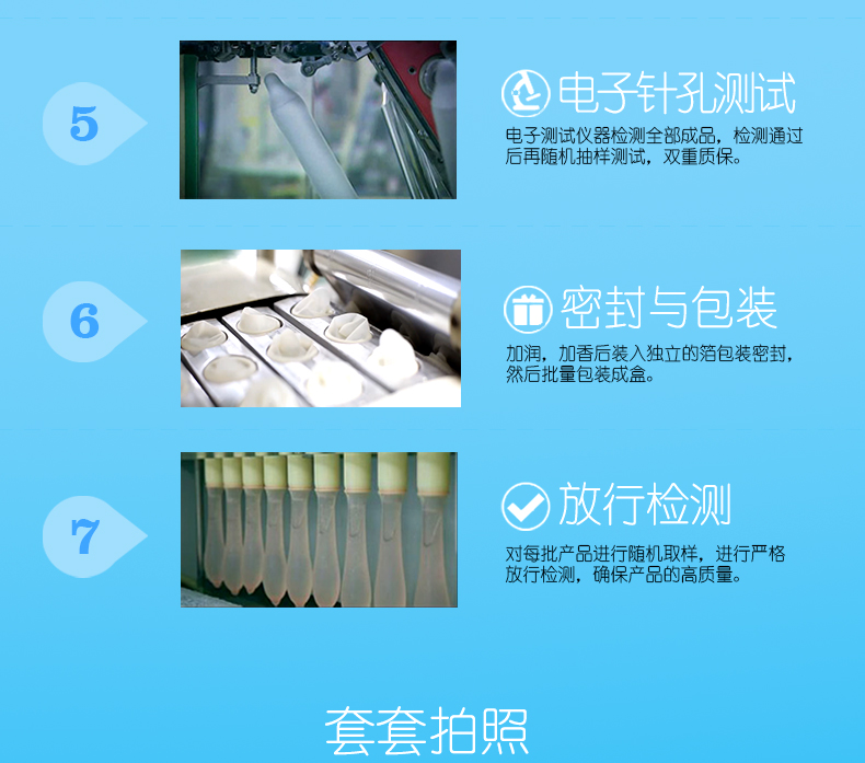 ７只裝-水潤透薄-詳情頁_08.jpg