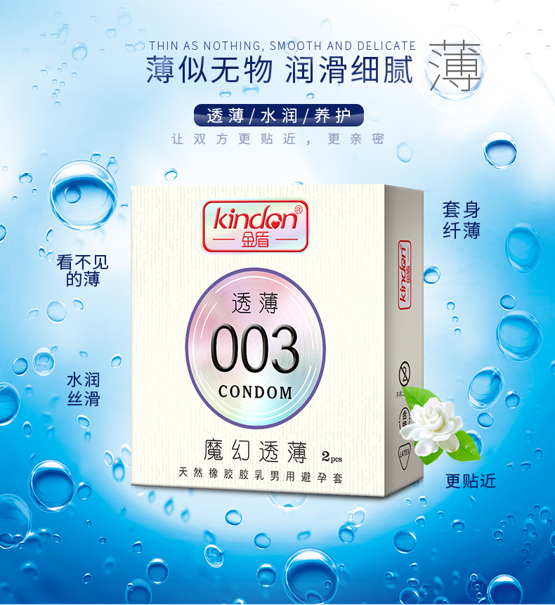2只裝-魔幻透薄-詳情頁_01.jpg