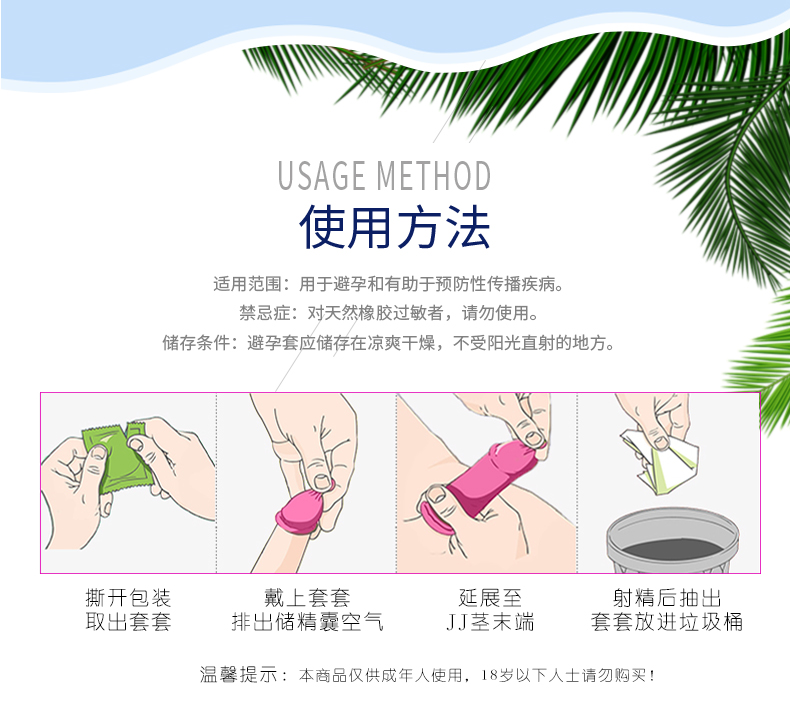 2只裝-魔幻透薄-詳情頁_05.jpg
