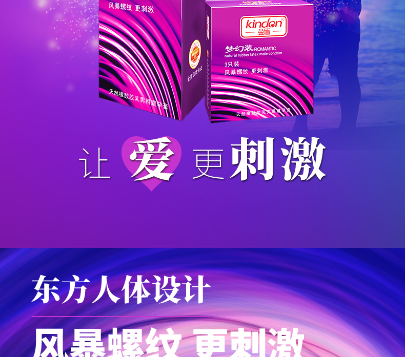 夢(mèng)幻裝詳情_02.jpg