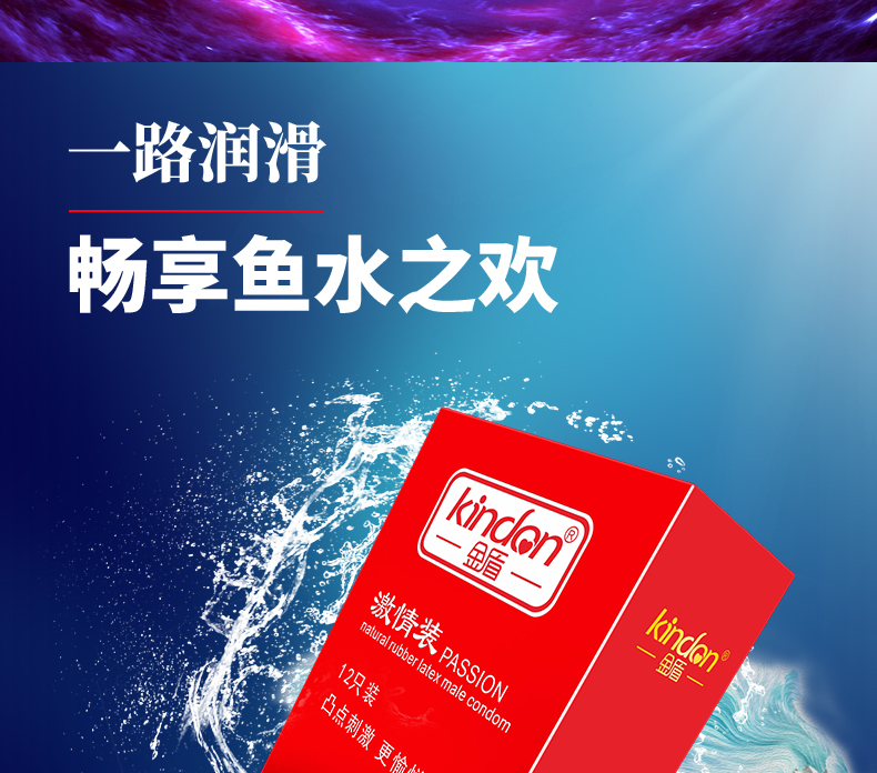 激情裝詳情_06.jpg