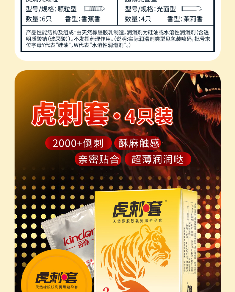 新金盾-虎刺套-詳情頁_06.jpg