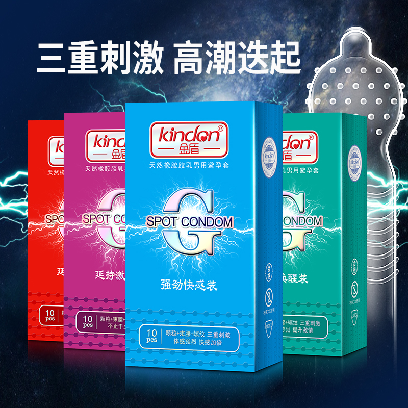 金盾避孕套G點系列組合裝