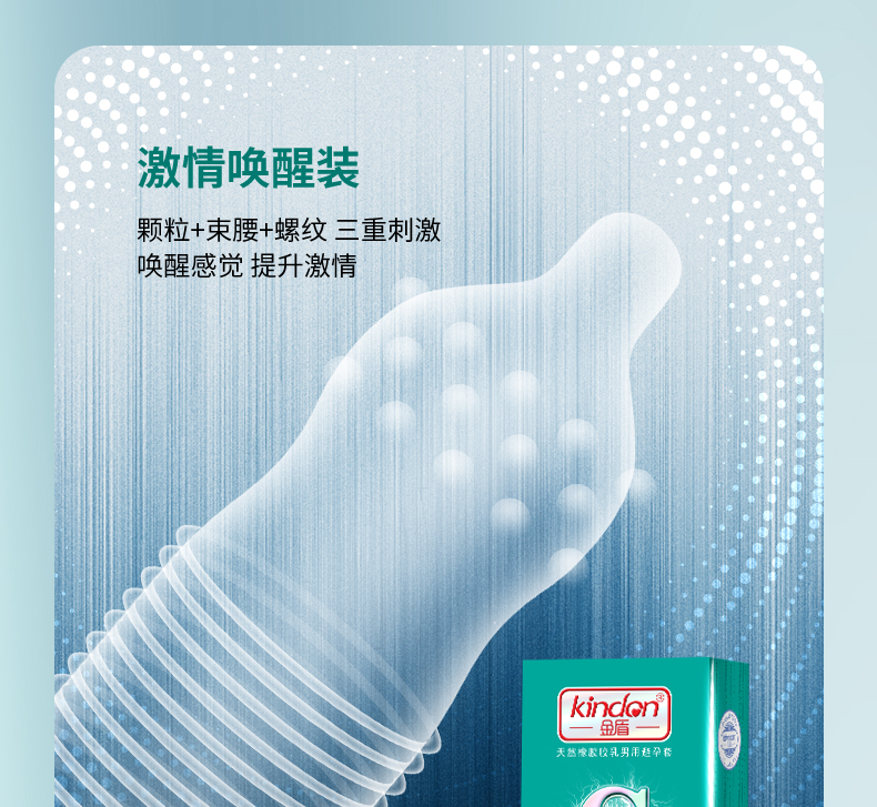 激情喚醒裝_03.jpg