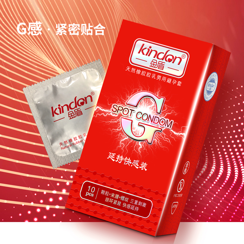 金盾避孕套G點系列延時快感