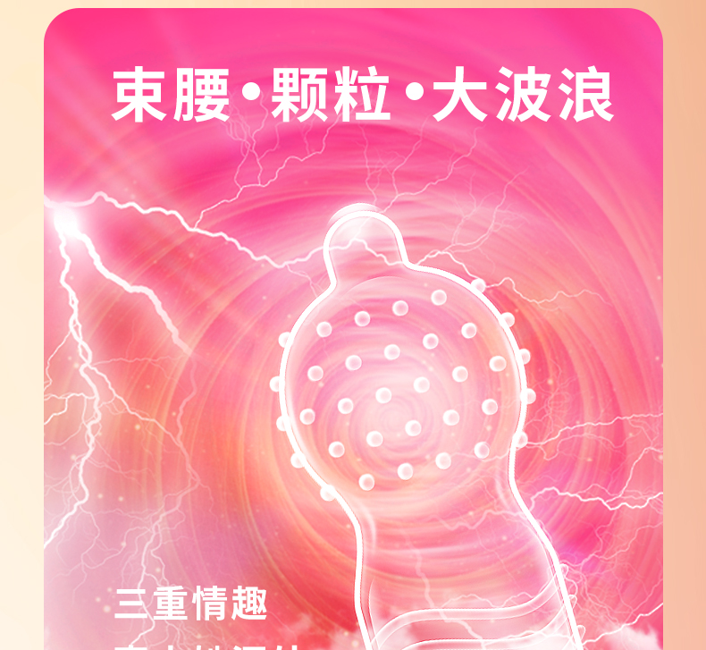 延持快感裝_05.jpg