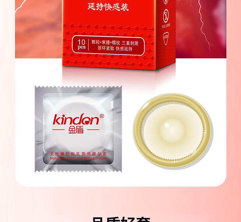 延持快感裝_08.jpg