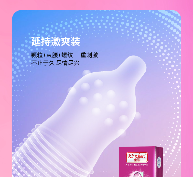 延持激爽裝_03.jpg