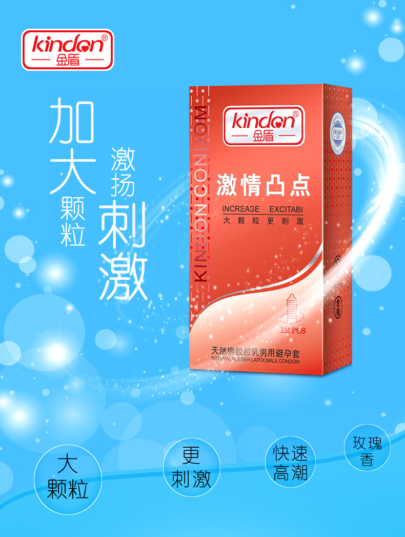 鉑金系列激情凸點(diǎn)-詳情頁(yè)_01.jpg