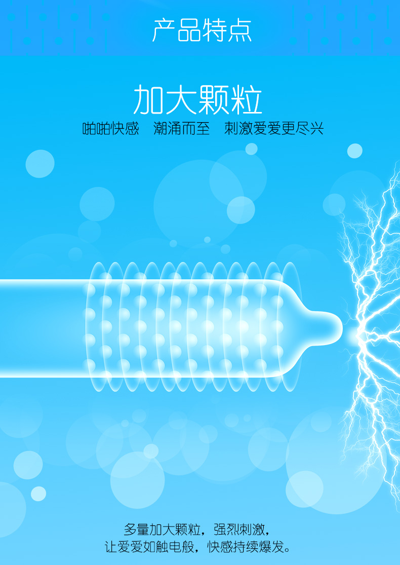 鉑金系列激情凸點(diǎn)-詳情頁(yè)_03.jpg