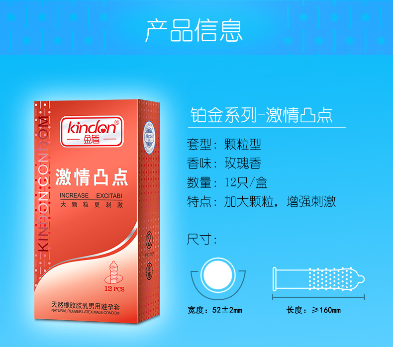 鉑金系列激情凸點(diǎn)-詳情頁(yè)_07.jpg