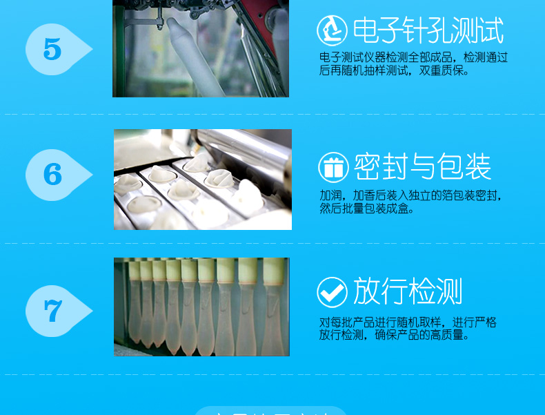 鉑金系列激情凸點(diǎn)-詳情頁(yè)_10.jpg