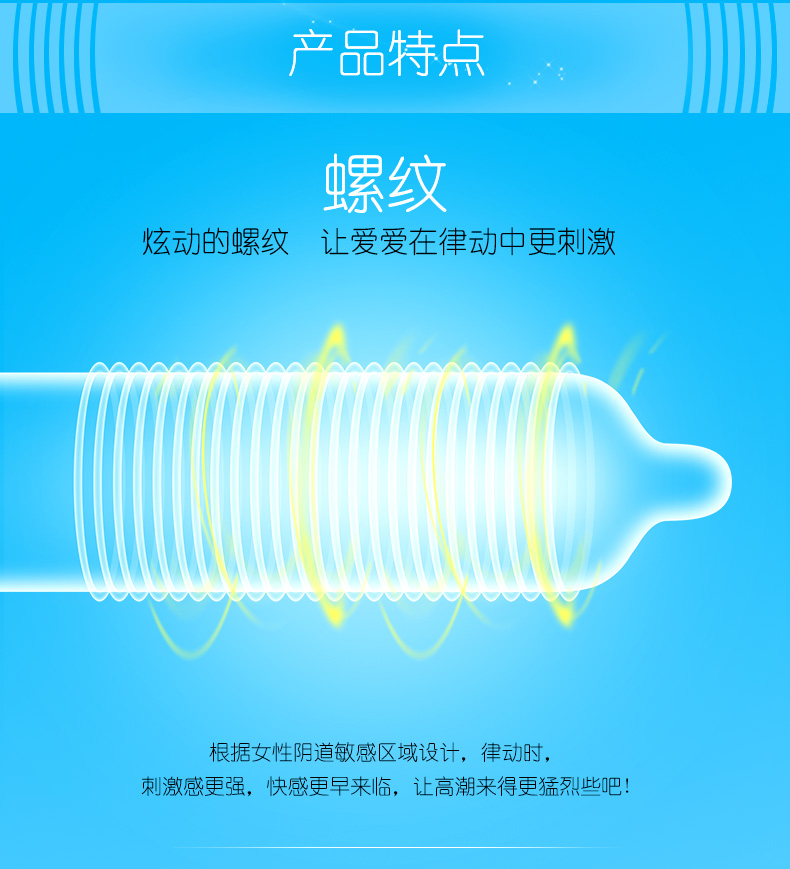 鉑金系列炫動螺紋詳情頁_03.jpg