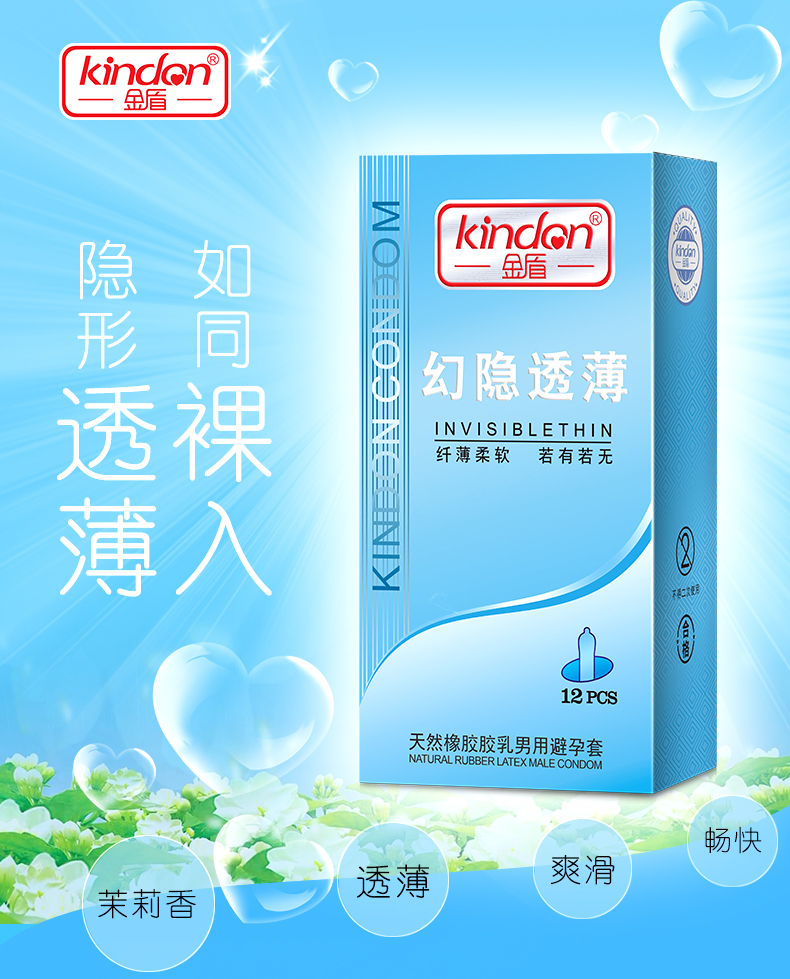 鉑金系列幻隱透薄詳情頁_01.jpg
