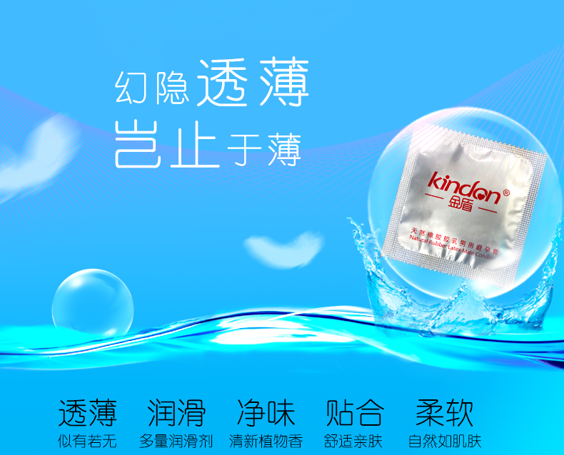 鉑金系列幻隱透薄詳情頁_02.jpg