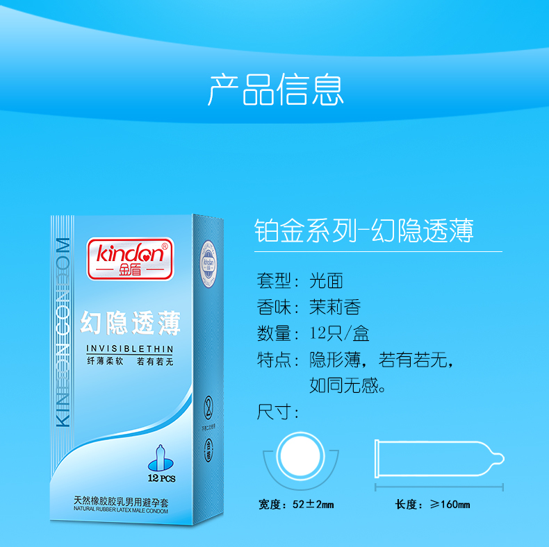 鉑金系列幻隱透薄詳情頁_08.jpg