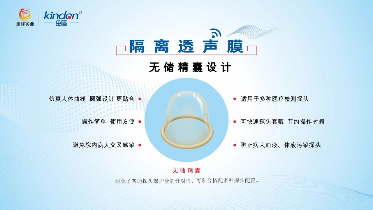 三甲醫院都在用,金盾二類隔離透聲膜6.jpg