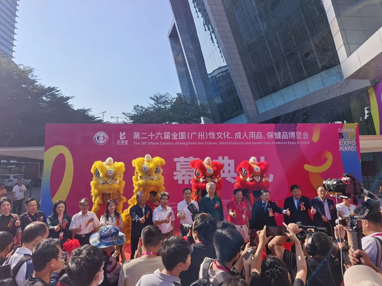 廣州性文化博覽會5.jpg