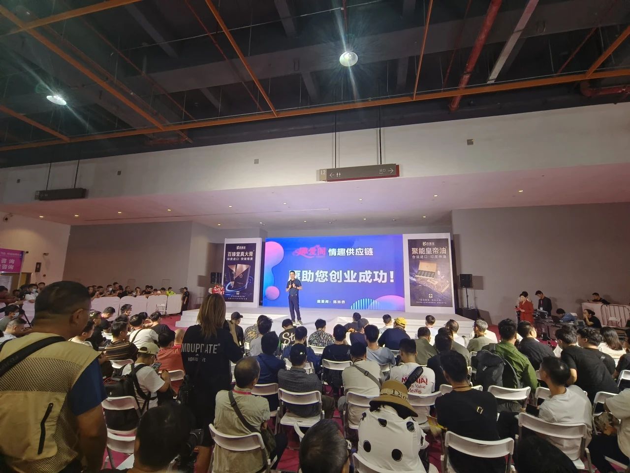 廣州性文化博覽會6.jpg