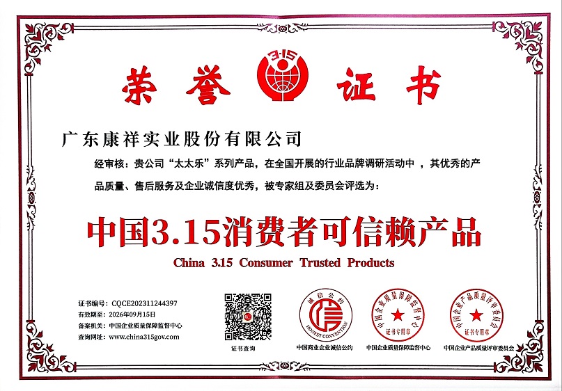 TATALE系列避孕套產(chǎn)品中國3.15消費(fèi)者可信賴產(chǎn)品