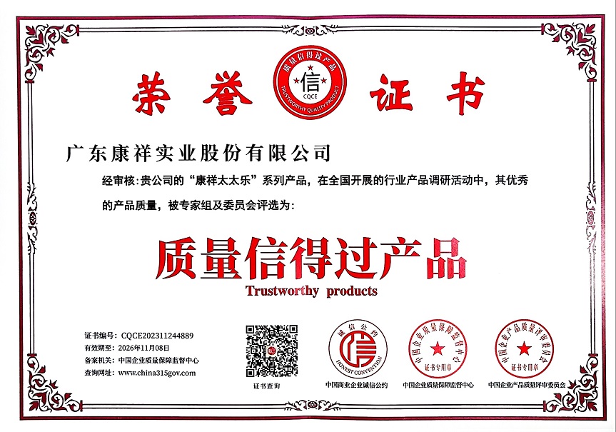 Tatale系列避孕套產(chǎn)品質(zhì)量信得過產(chǎn)品榮譽(yù)