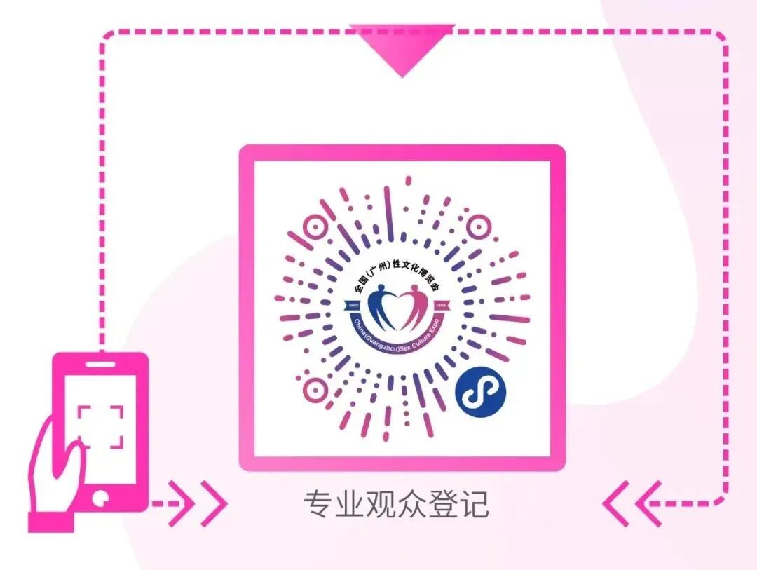 來廣州性文化博覽會和我們“套”個近乎4.jpg
