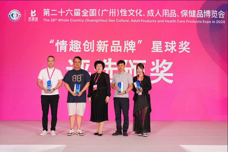 來廣州性文化博覽會和我們“套”個近乎11.png