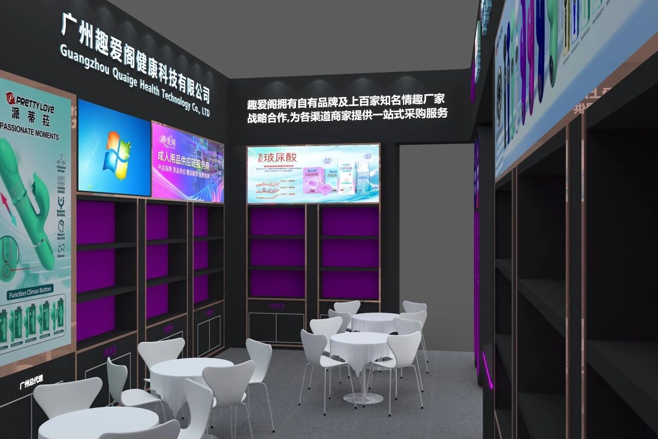 廣州性文化節必打卡.jpg
