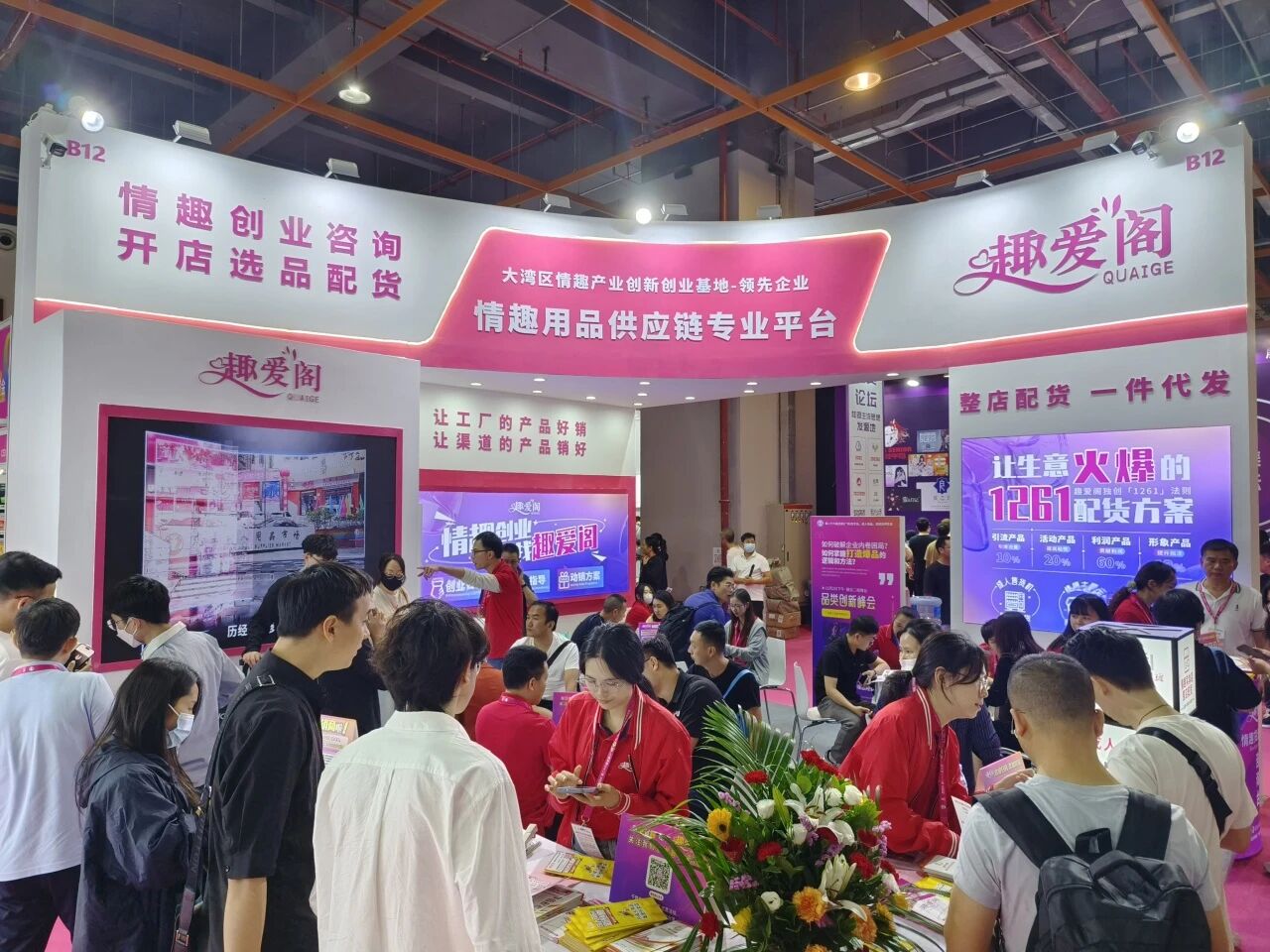 廣州性文化節必打卡1.jpg