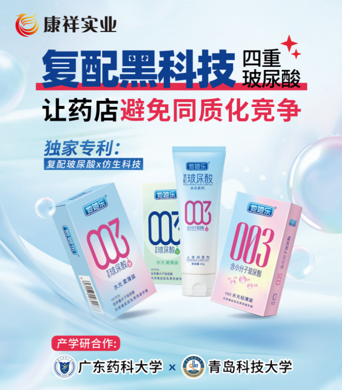 康祥“多分子復配玻尿酸”到底有什么不同.png